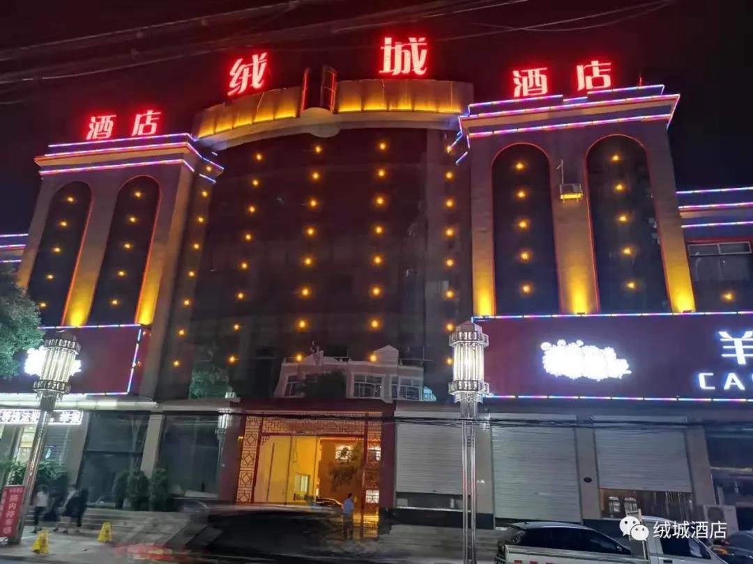 絨城復業紀實